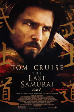 Cover art for The Last Samurai (2003)