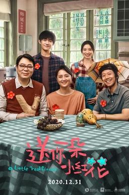 Cover art for A Little Red Flower (2020)