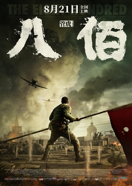 Cover art for The Eight Hundred (2020)