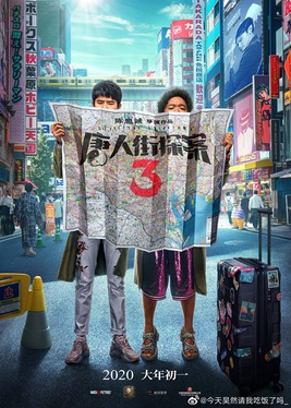 Cover art for Detective Chinatown 3 (2021)