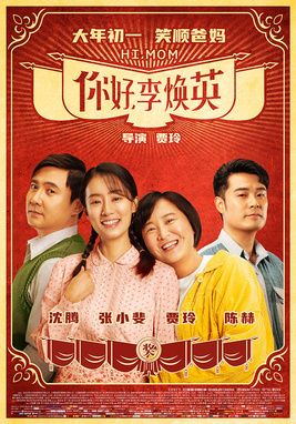 Cover art for Hi, Mom (2021)