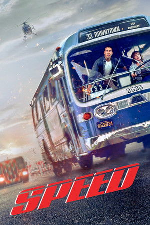 Speed (1994) poster or primary title artwork