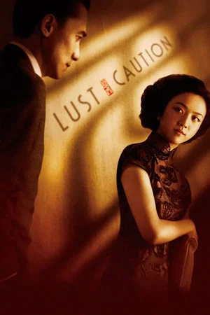 Lust, Caution (2007) poster or primary title artwork