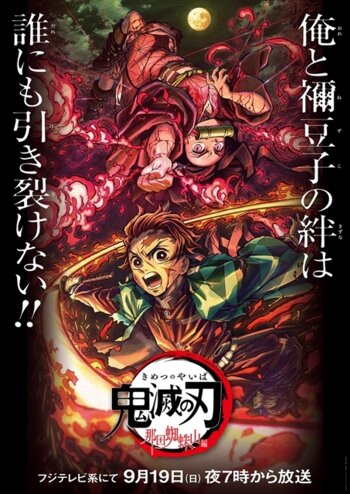 Demon Slayer Kimetsu no Yaiba: Season 1 poster or season artwork