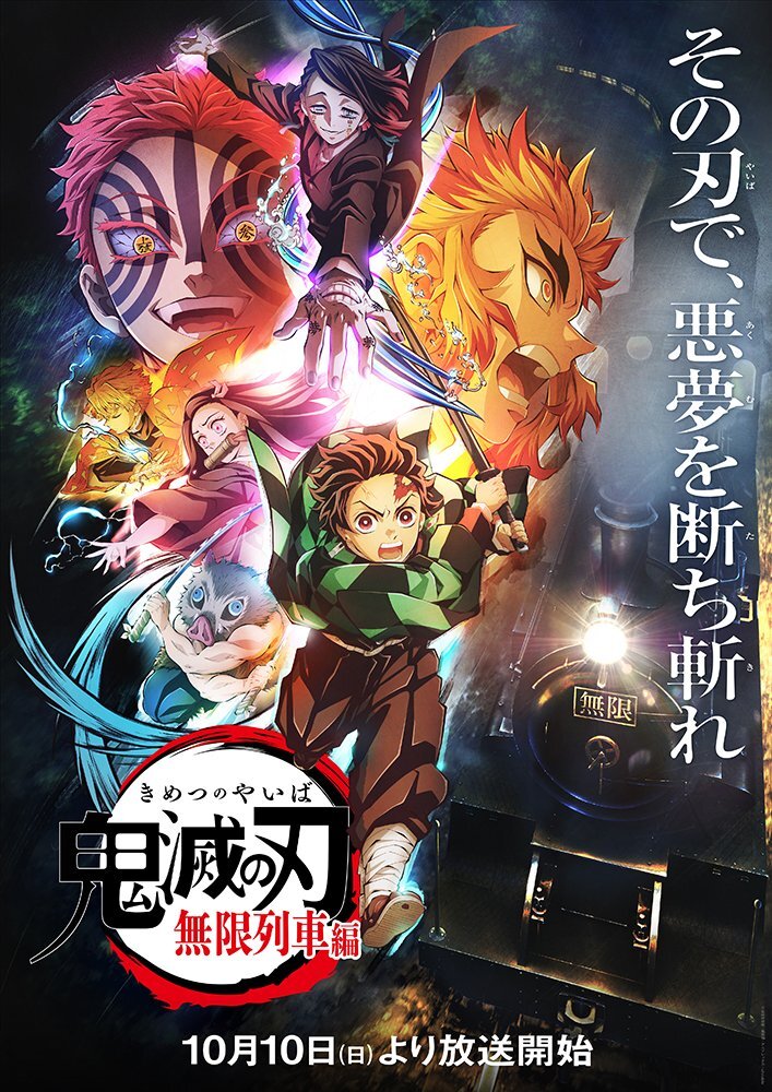 Demon Slayer Kimetsu no Yaiba: Season 2 poster or season artwork