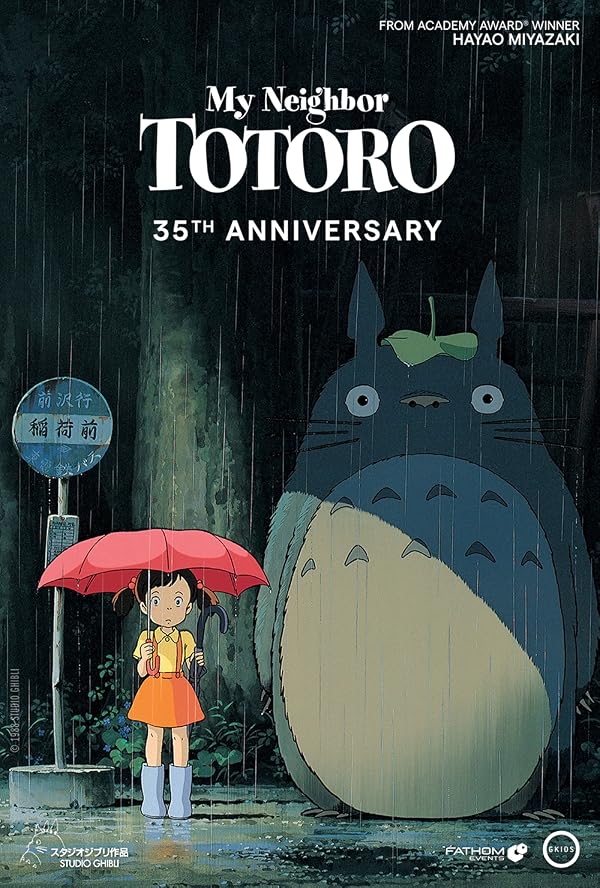 My Neighbor Totoro poster or primary title artwork